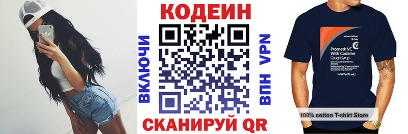 где можно купить наркотик  блэк спрут онион  Кодеиновый сироп Lean Purple Drank  Славгород 