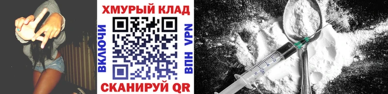 закладка  Славгород  ГЕРОИН Heroin 