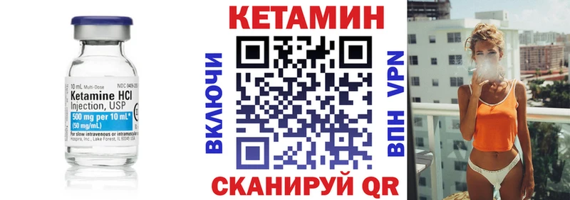 КЕТАМИН VHQ Славгород