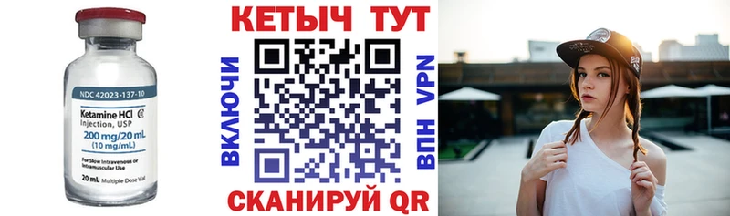 Кетамин VHQ  Славгород 