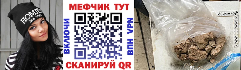 цена   Славгород  Мефедрон кристаллы 
